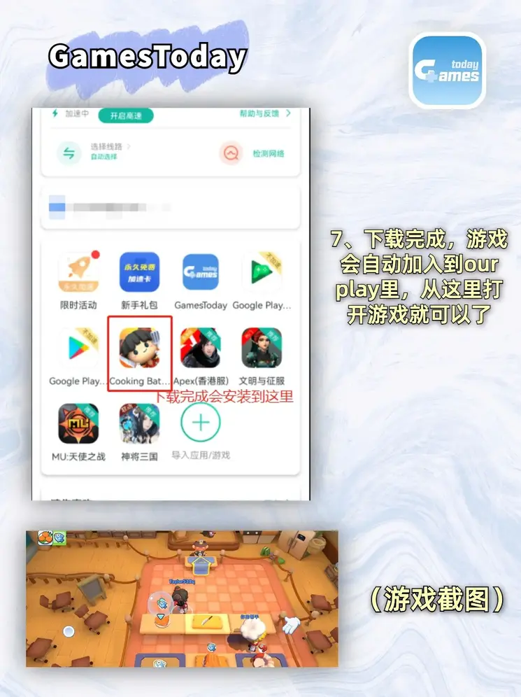 万博max官网手机版下载截图3