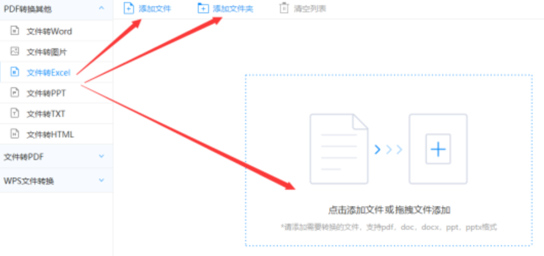 万博max官网手机版下载使用讲解 - 选择文件格式